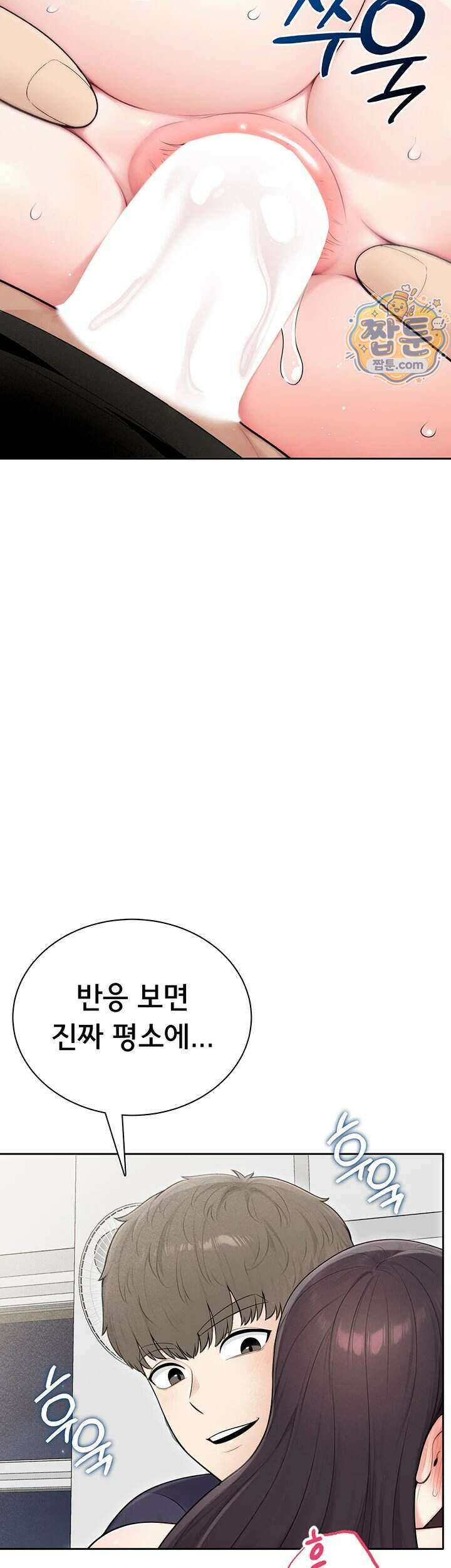 야한여자 46화 3