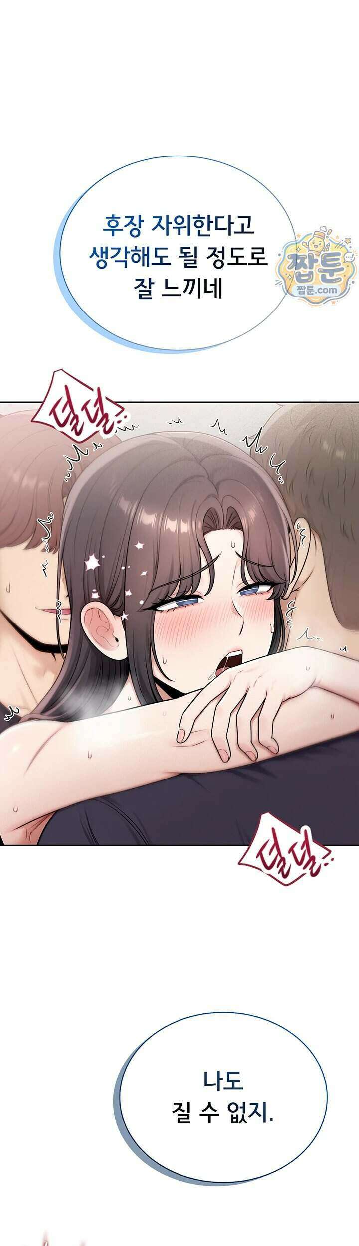 야한여자 46화 4