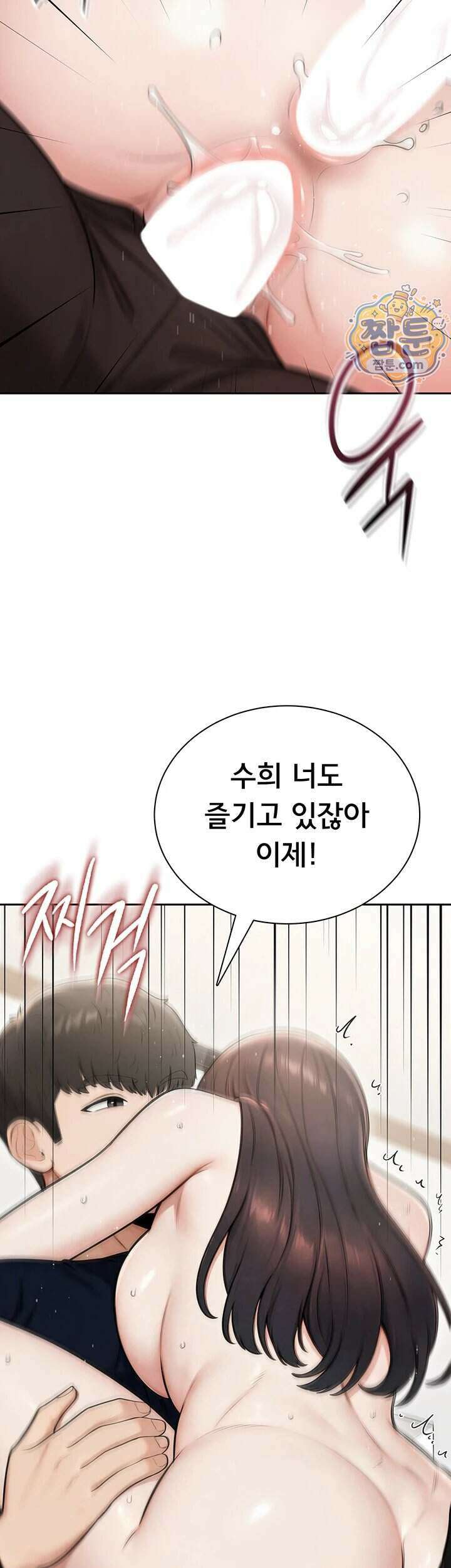 야한여자 46화 7
