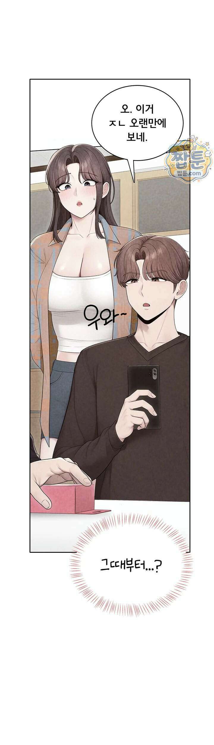 야한여자 46화 9