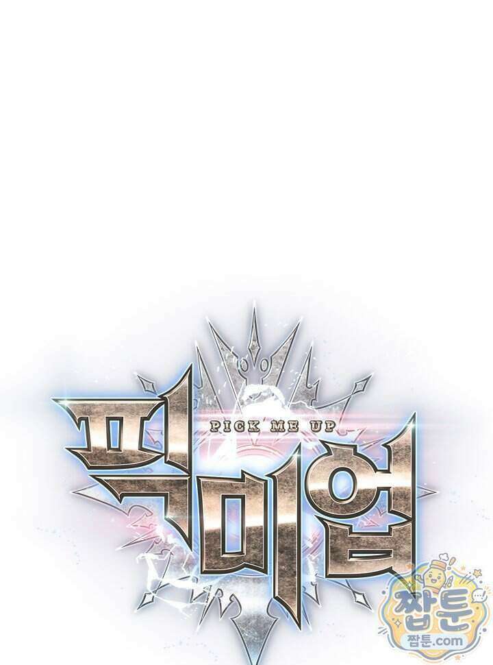 픽 미 업! 213화 1