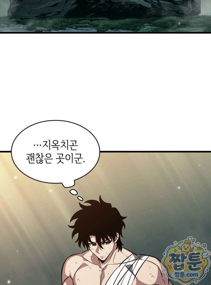 픽 미 업! 213화 7