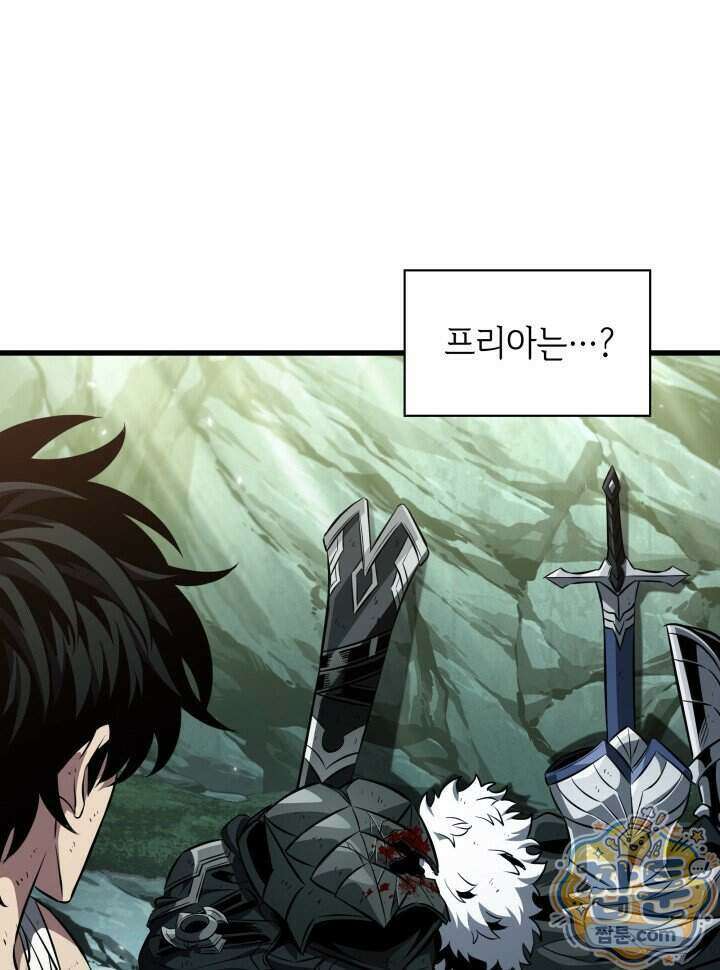 픽 미 업! 213화 10