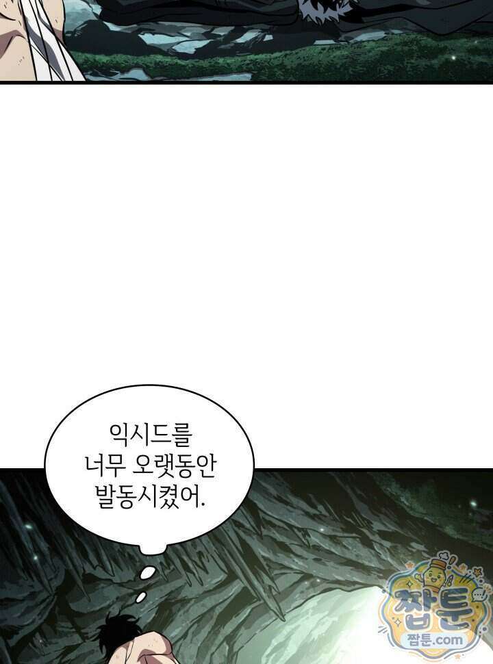 픽 미 업! 213화 11