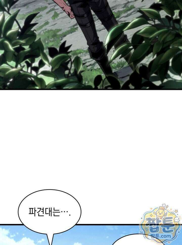 픽 미 업! 213화 17
