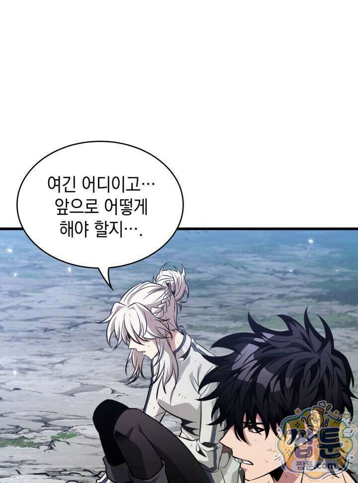 픽 미 업! 213화 19