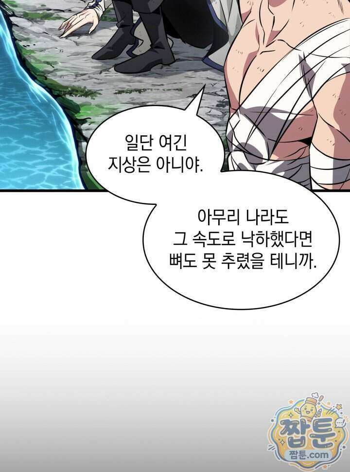 픽 미 업! 213화 20