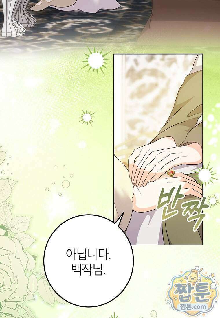 후원이 필요합니다 46화 3