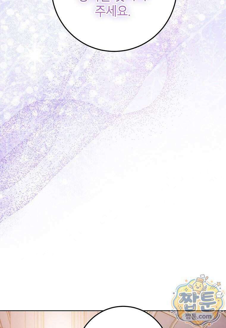 후원이 필요합니다 46화 7