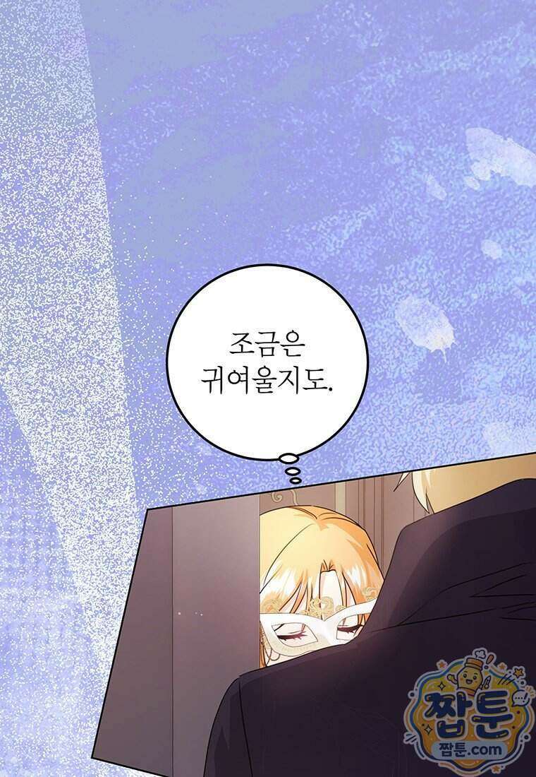 후원이 필요합니다 46화 9