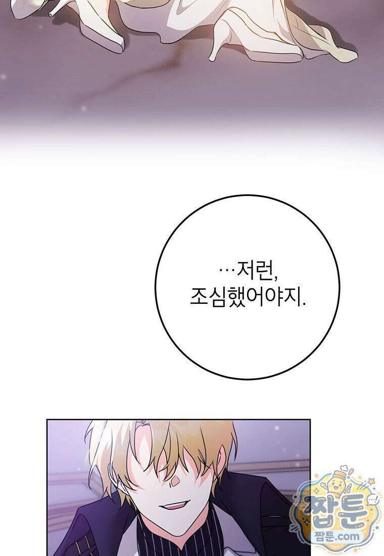 후원이 필요합니다 46화 15