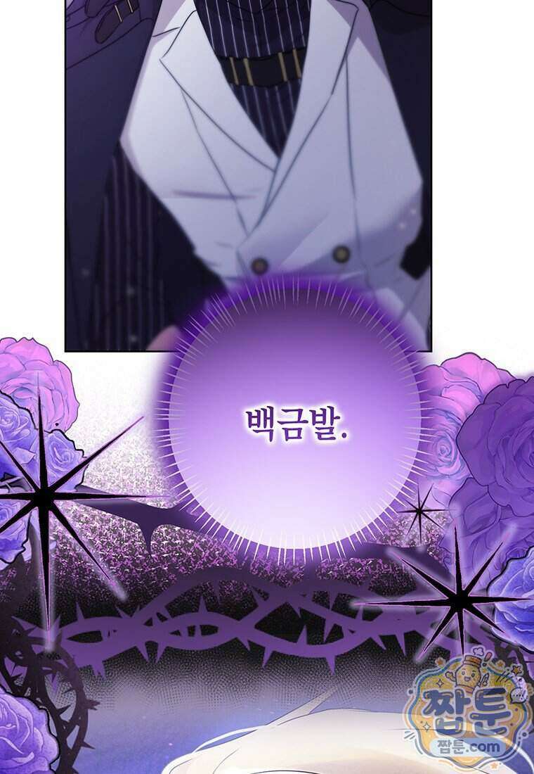 후원이 필요합니다 46화 16