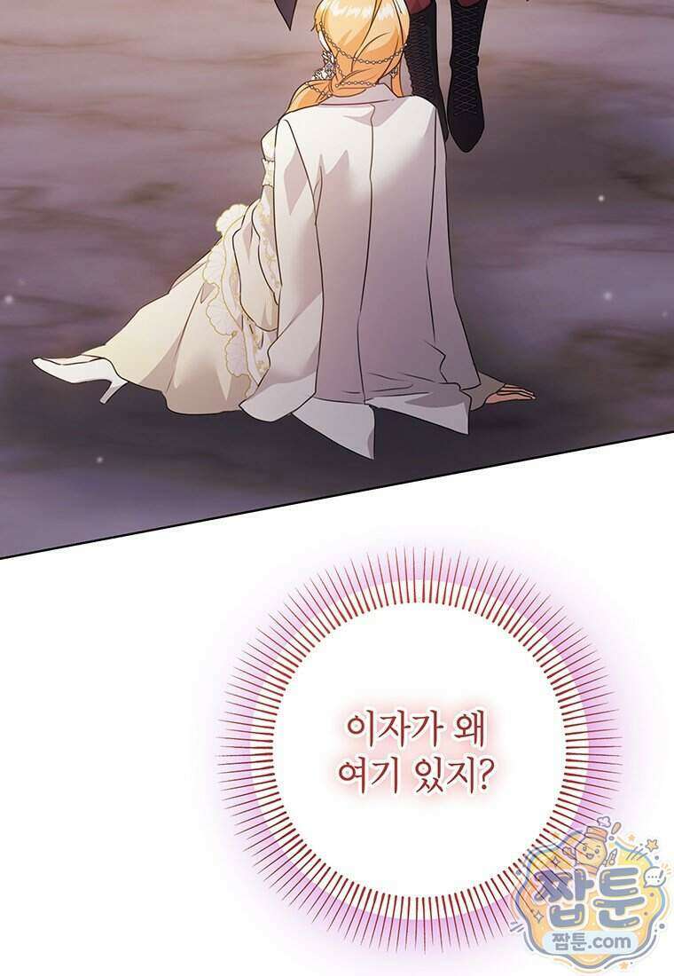 후원이 필요합니다 46화 20