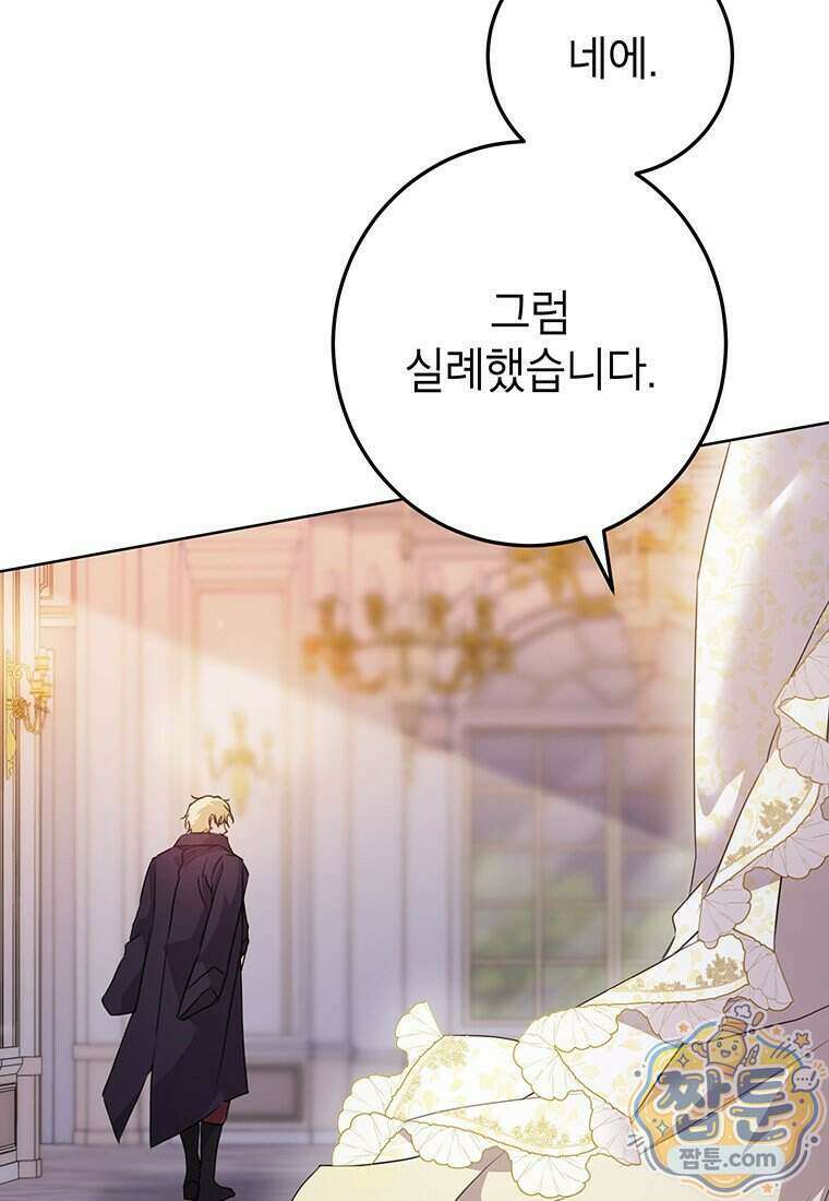 후원이 필요합니다 46화 23