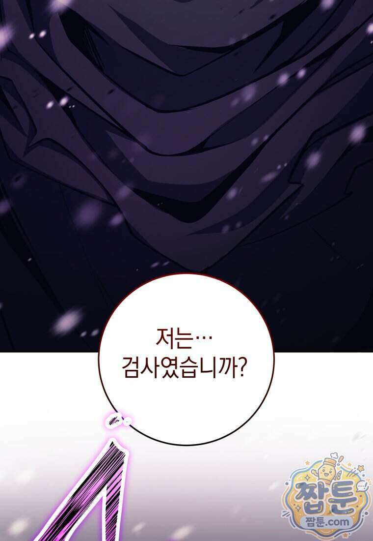 용사 파티 때려치웁니다 168화 4