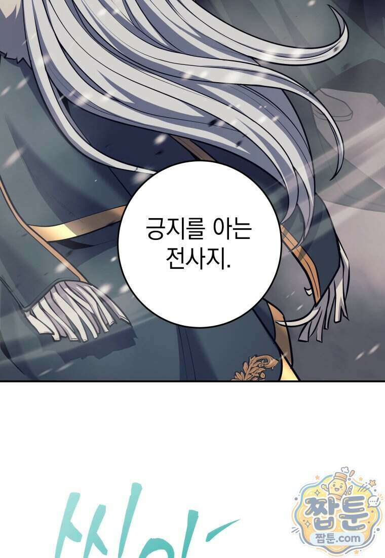 용사 파티 때려치웁니다 168화 11