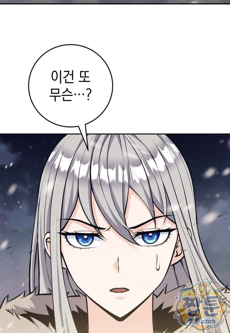 용사 파티 때려치웁니다 168화 20