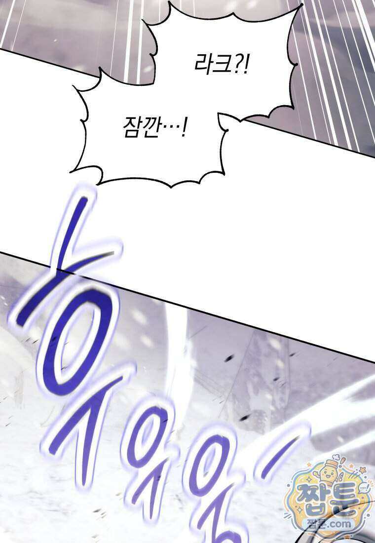 용사 파티 때려치웁니다 168화 26
