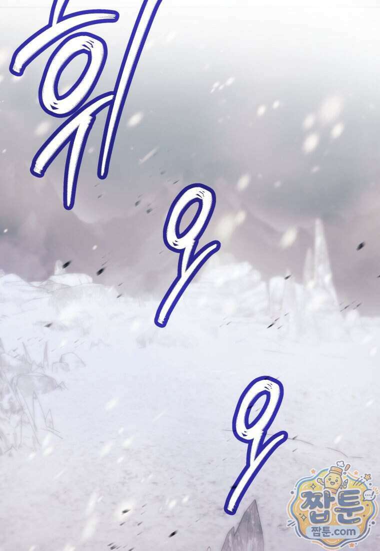 용사 파티 때려치웁니다 168화 29