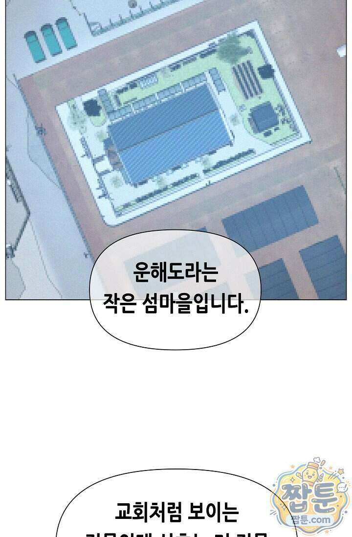 초인주의 시즌2 60화 7
