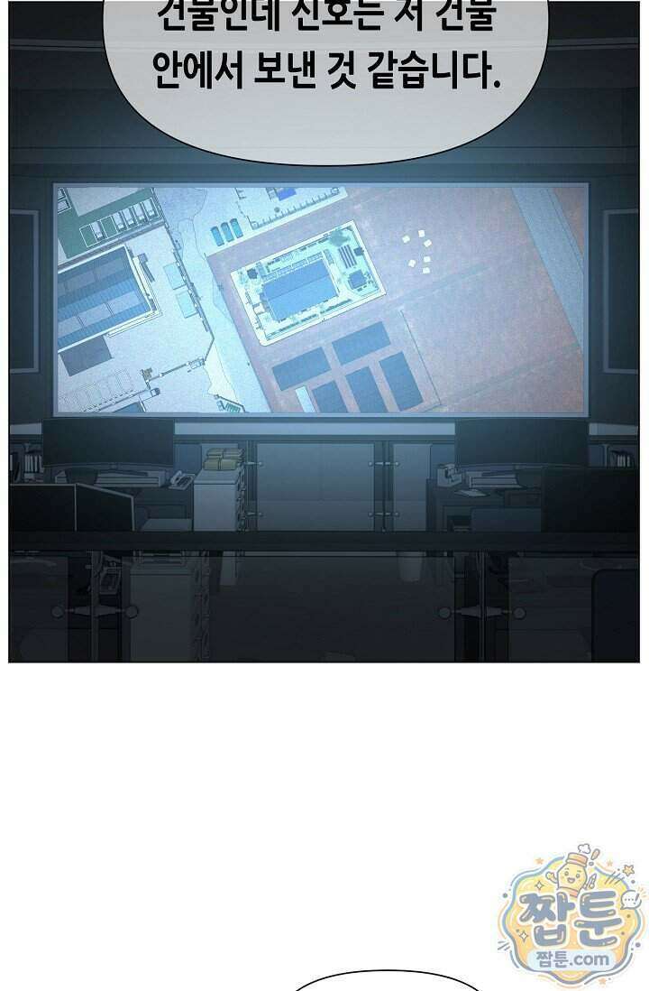 초인주의 시즌2 60화 8