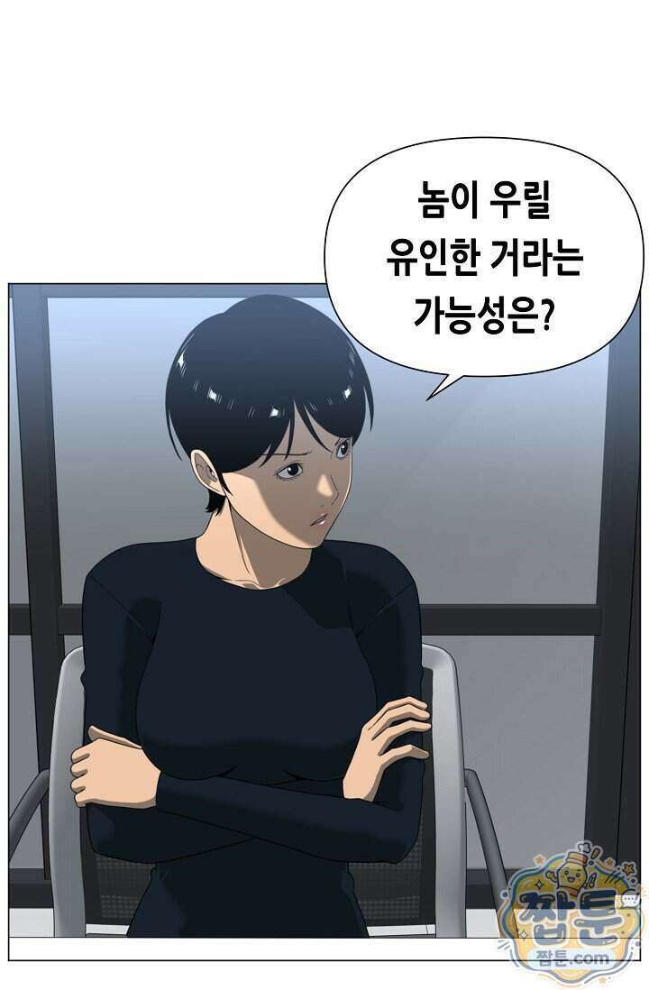초인주의 시즌2 60화 13