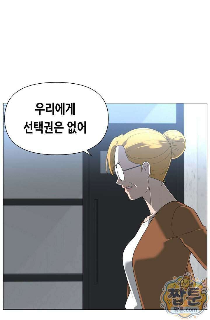 초인주의 시즌2 60화 14