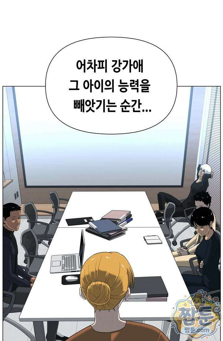 초인주의 시즌2 60화 15