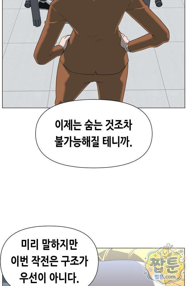 초인주의 시즌2 60화 16