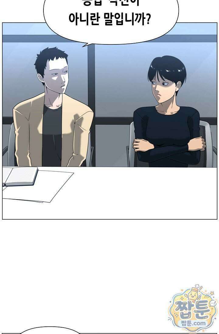 초인주의 시즌2 60화 18