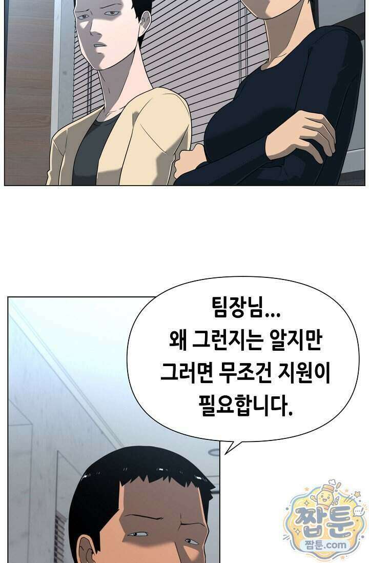 초인주의 시즌2 60화 20