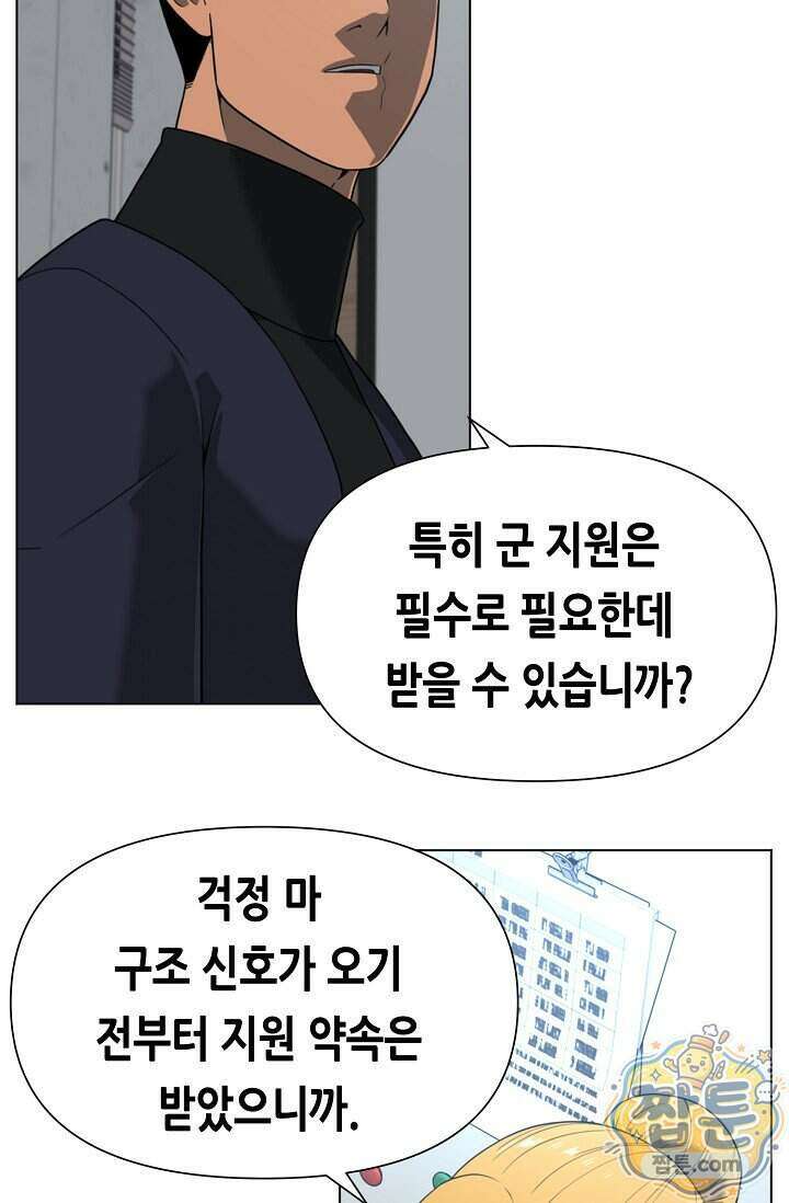 초인주의 시즌2 60화 21