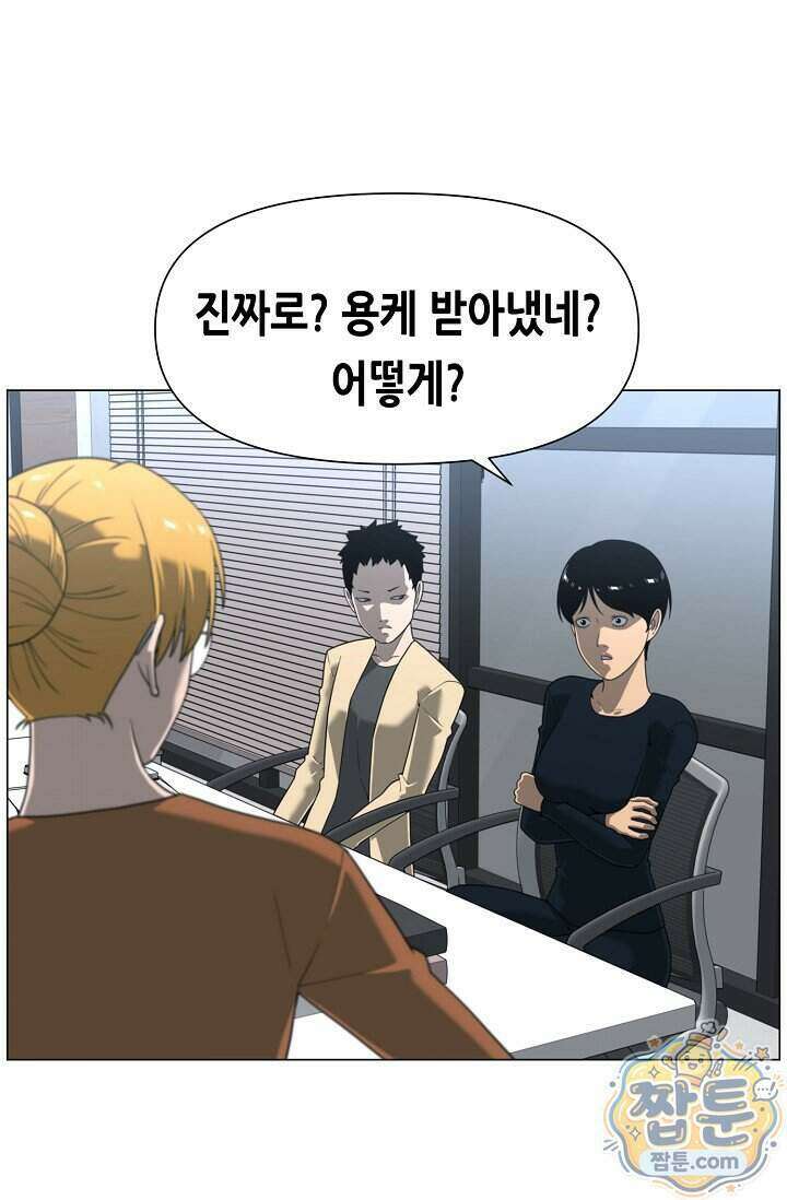 초인주의 시즌2 60화 23