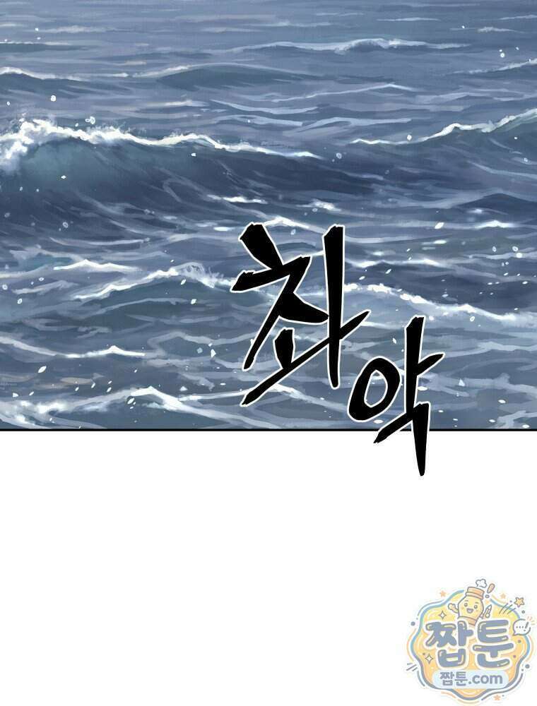 관존 이강진 262화 3