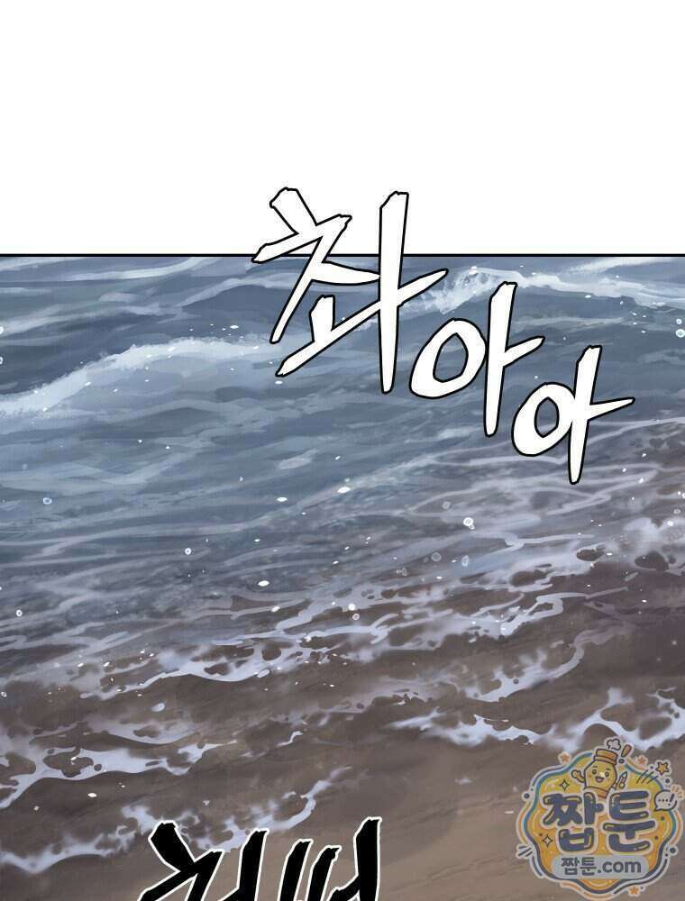 관존 이강진 262화 4