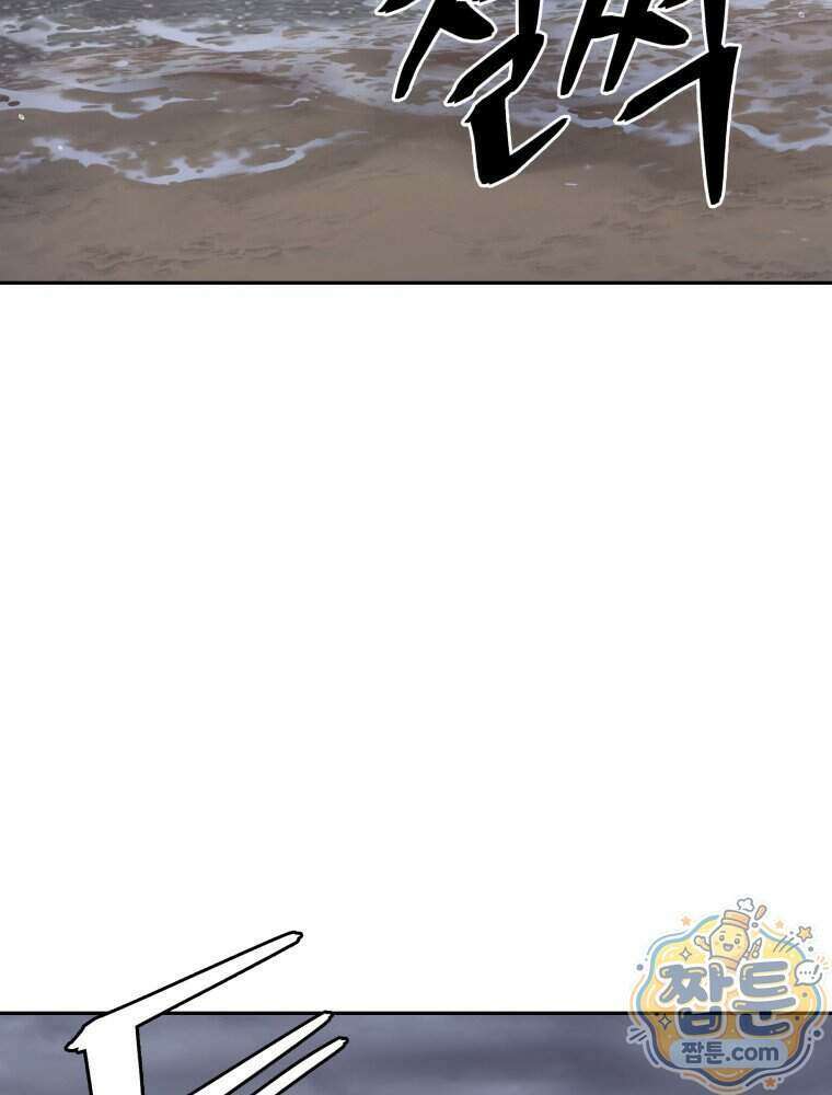 관존 이강진 262화 7