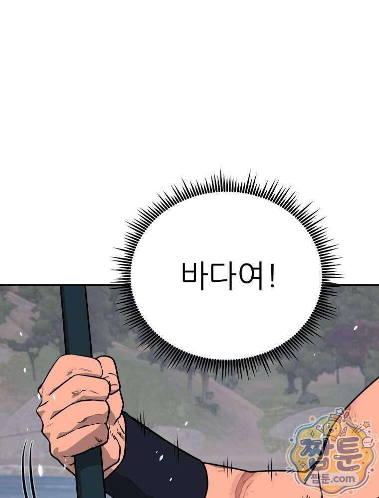 관존 이강진 262화 9