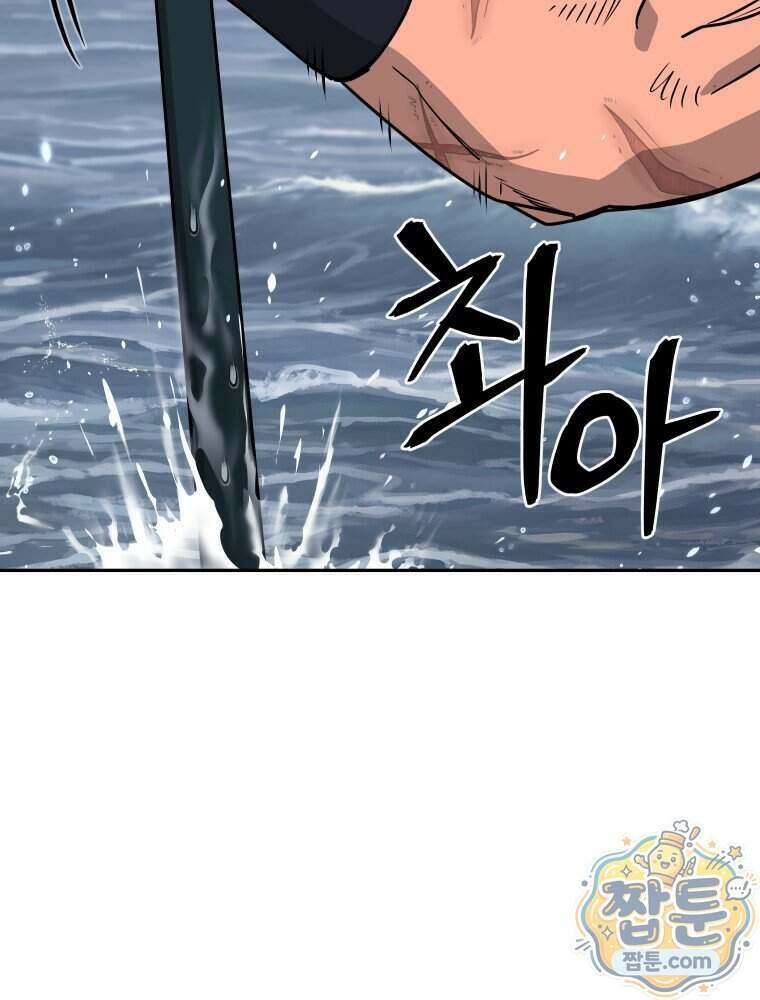 관존 이강진 262화 10