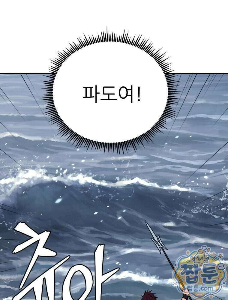관존 이강진 262화 11