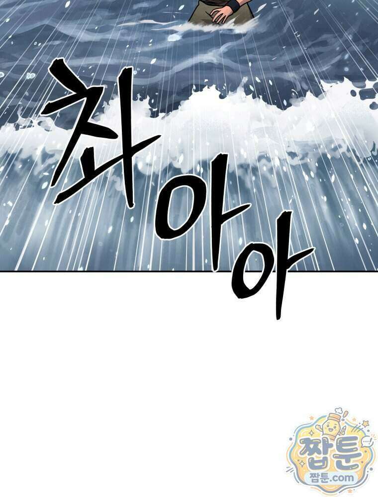관존 이강진 262화 15