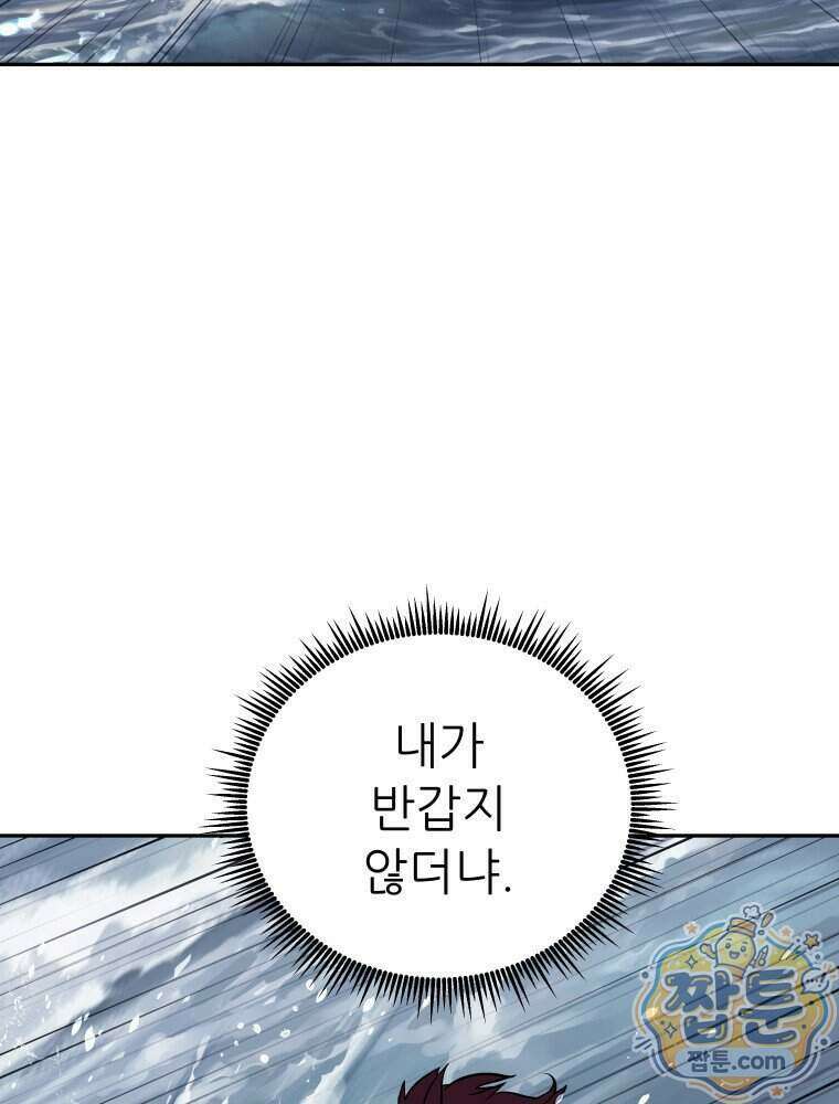 관존 이강진 262화 17