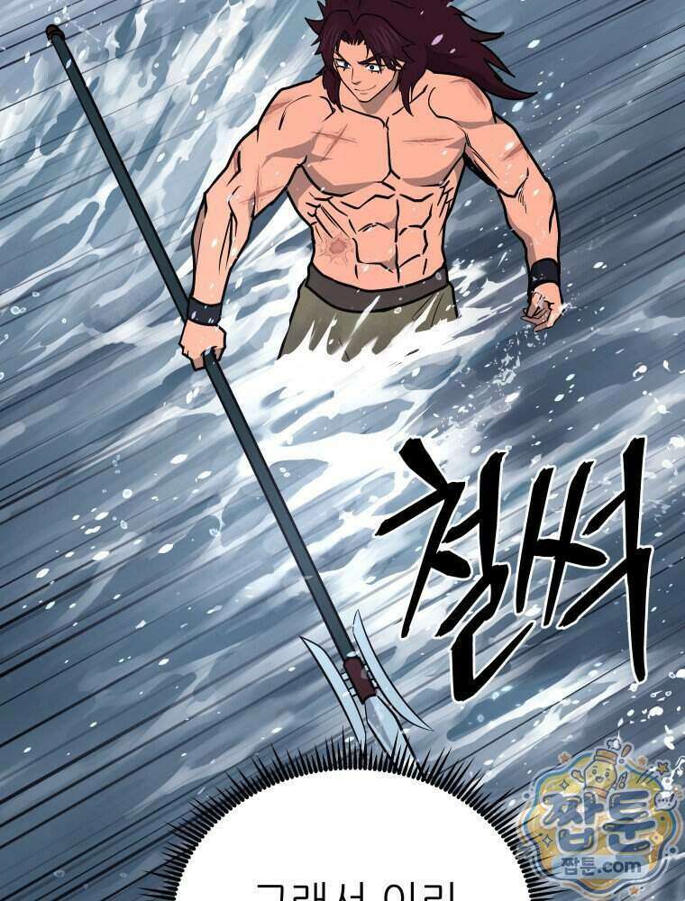 관존 이강진 262화 18