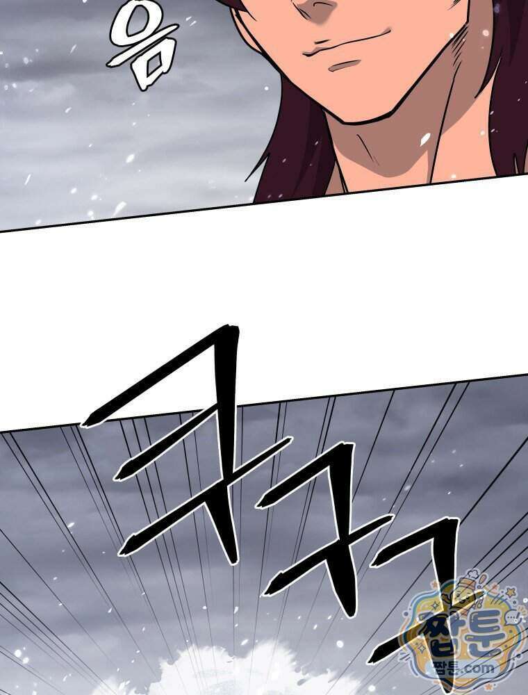 관존 이강진 262화 20