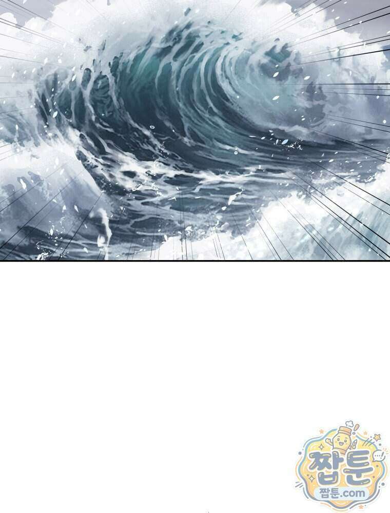 관존 이강진 262화 21
