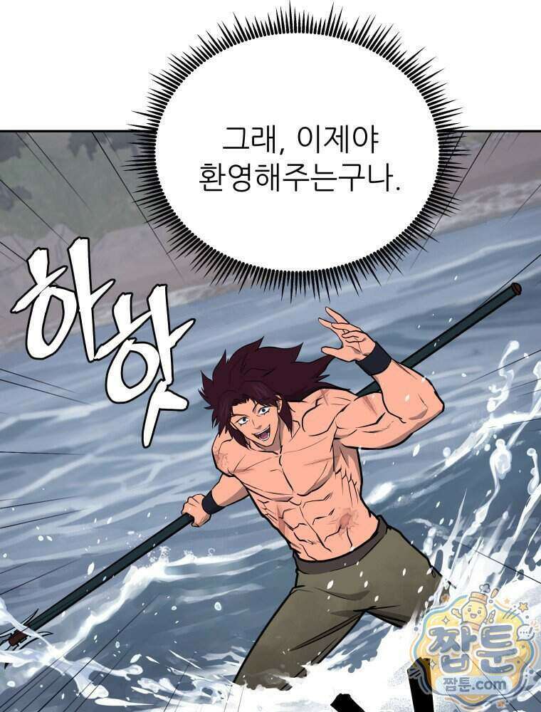 관존 이강진 262화 22
