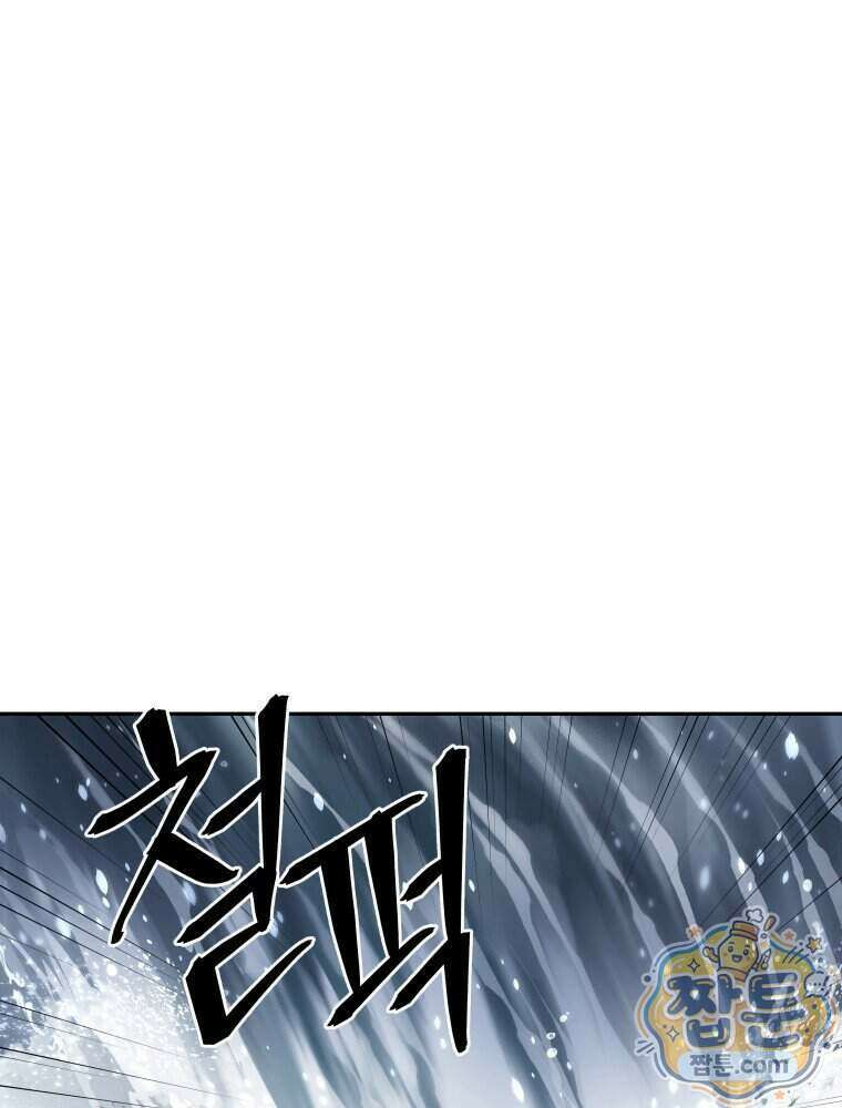 관존 이강진 262화 25