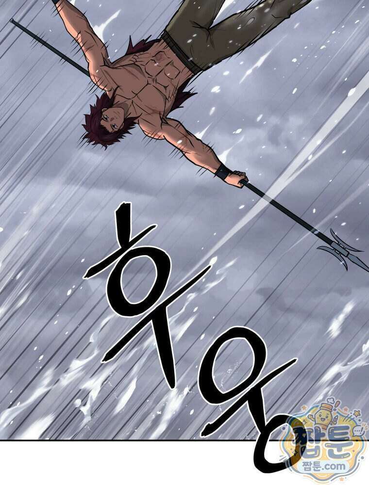 관존 이강진 262화 29