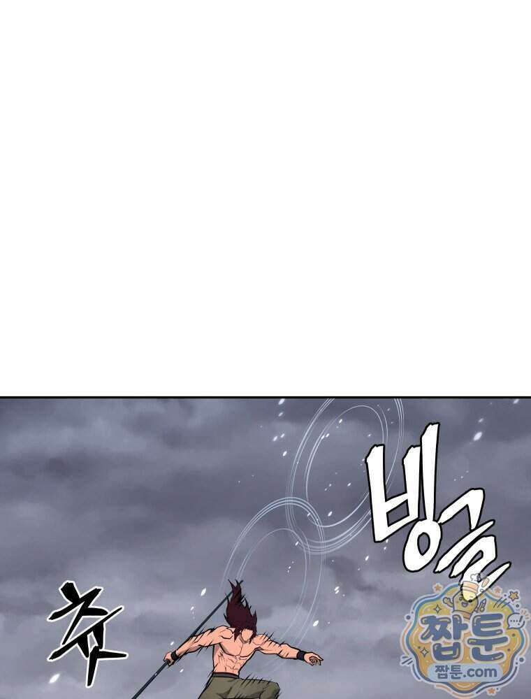 관존 이강진 262화 30