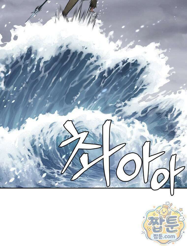 관존 이강진 262화 31