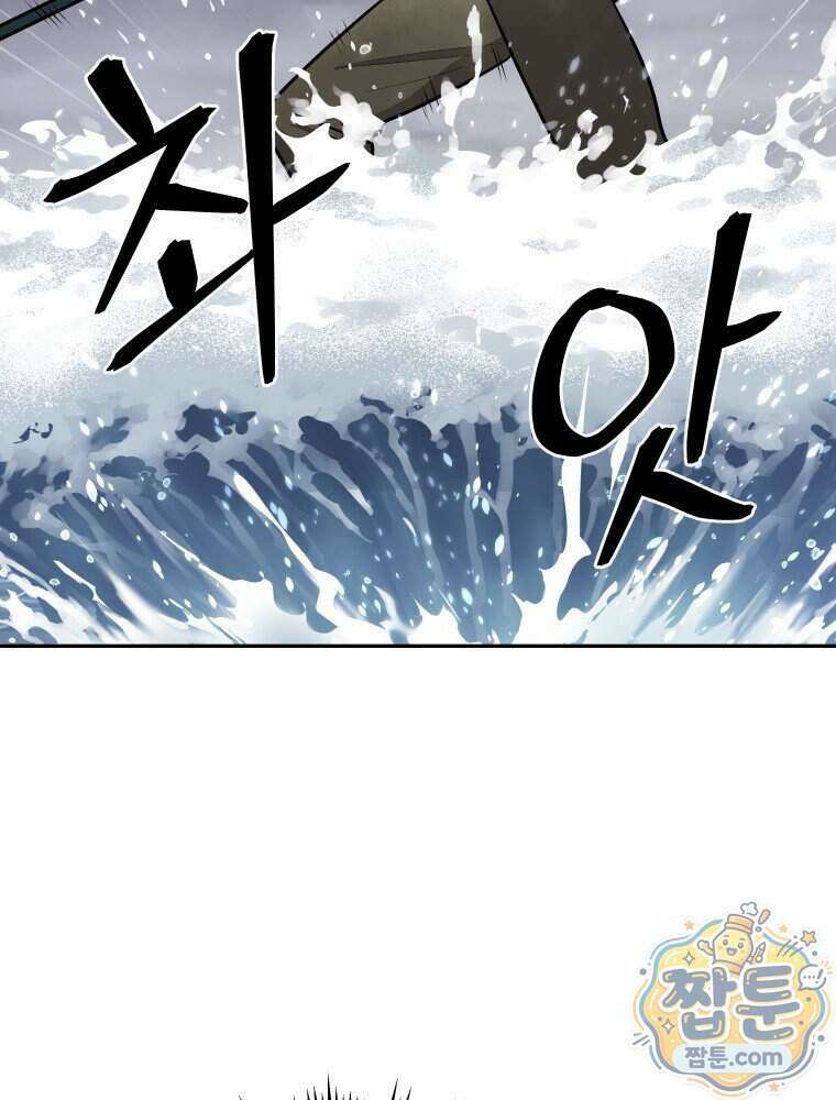 관존 이강진 262화 33
